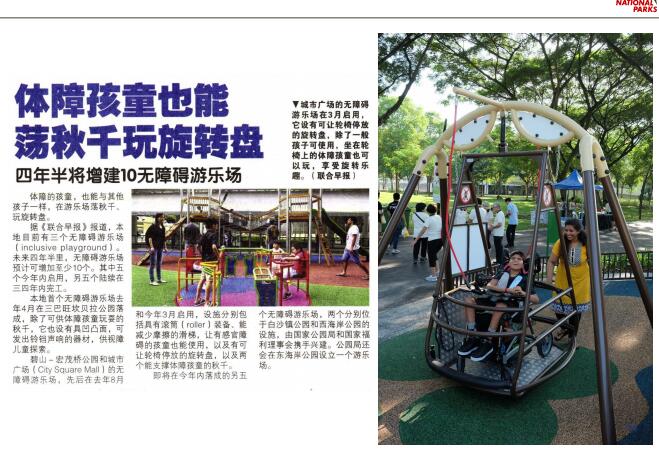 蔡福祥：《新加坡園林建設與管理》