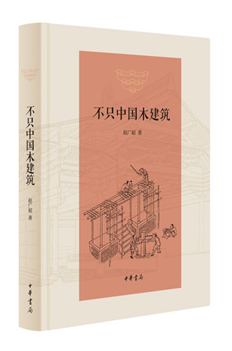 凡士人皆懂造園：中國園林的文人氣