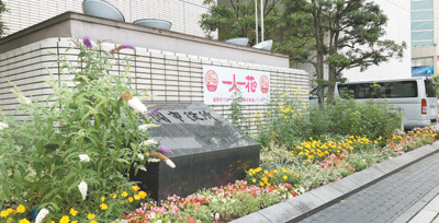 日本福岡：“一人一花”活動(dòng)一舉多得