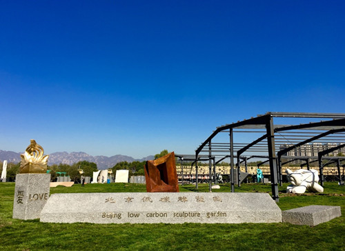 “低碳設計,創享未來”高峰論壇&低碳雕塑藝術展