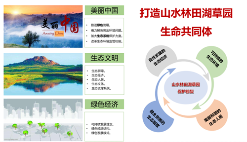 馮一民：第四屆中國綠博會綠博園規(guī)劃探索