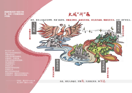 園冶杯專業獎：重慶萬達茂景觀設計