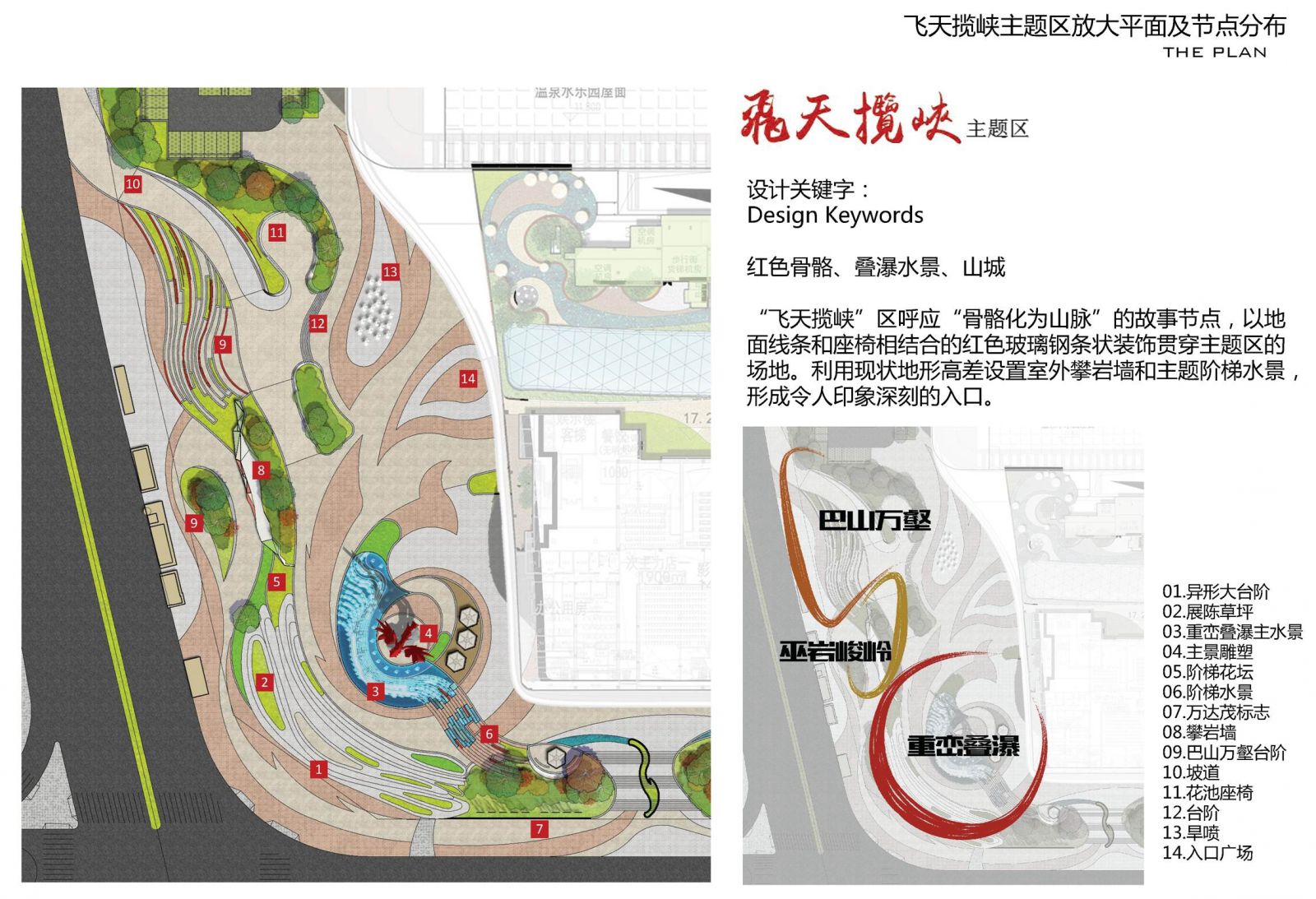 園冶杯專業獎：重慶萬達茂景觀設計