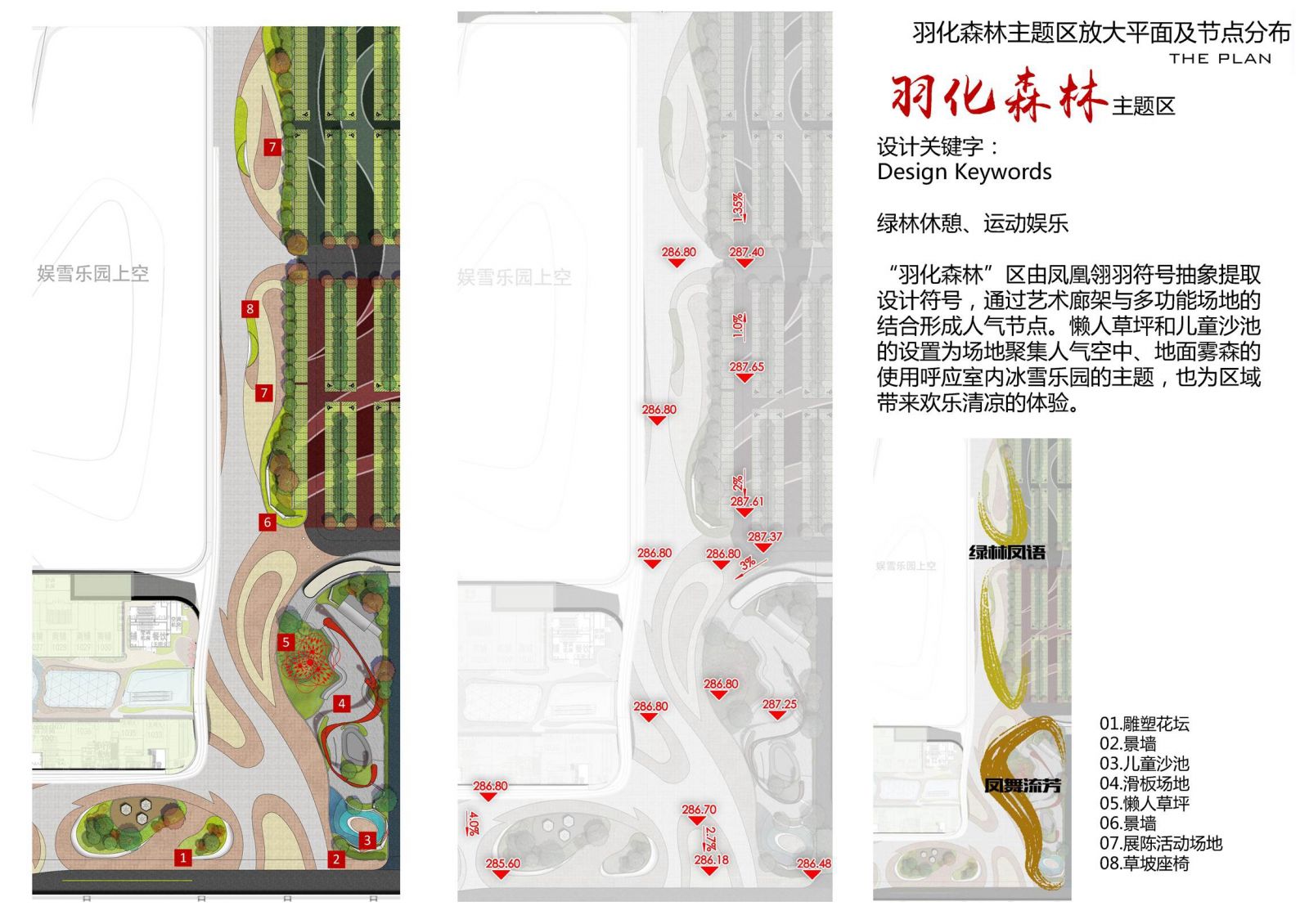 園冶杯專業獎：重慶萬達茂景觀設計