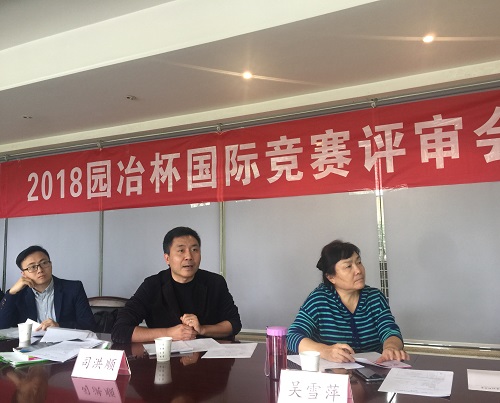 2018“園冶杯”專業(yè)獎(jiǎng)初審會(huì)在西安建大舉辦