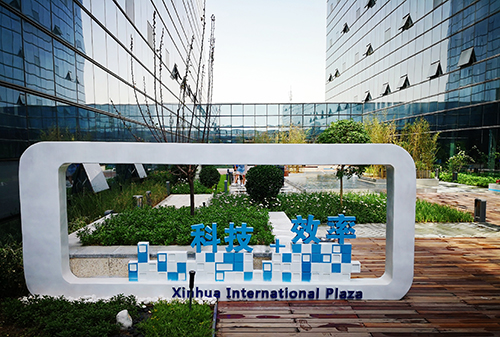 園冶杯專(zhuān)業(yè)獎(jiǎng):新華國(guó)際廣場(chǎng)天井園林景觀