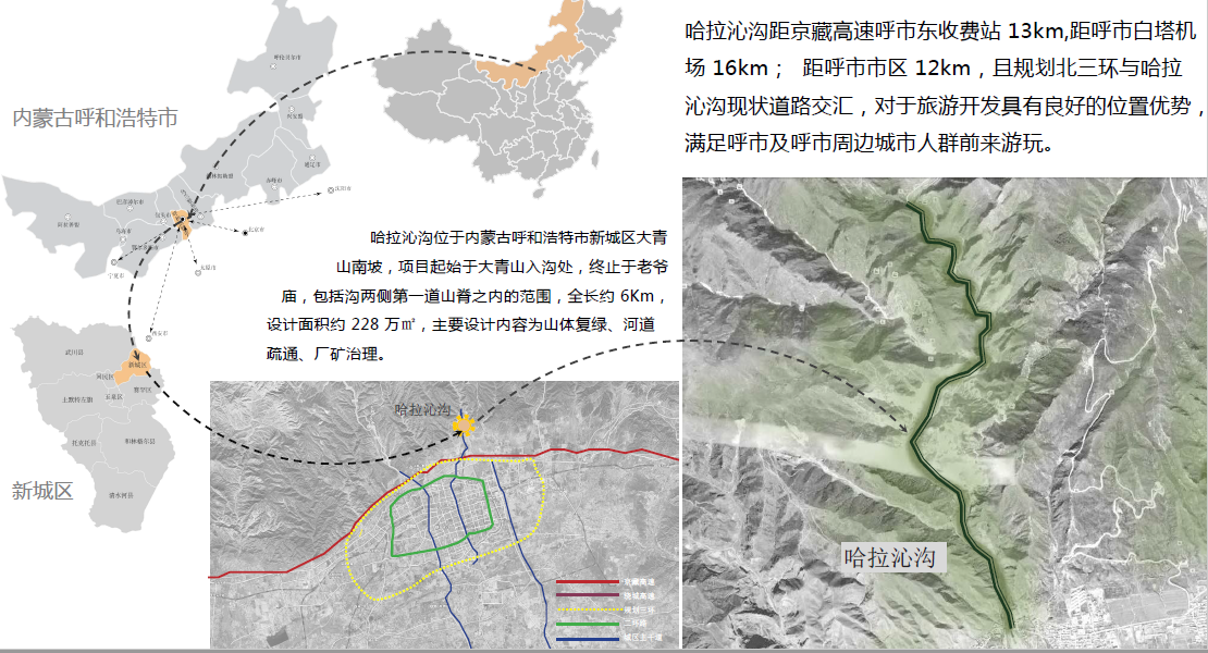 園冶杯專業(yè)獎:呼和浩特市哈拉沁生態(tài)谷景區(qū)景觀設計
