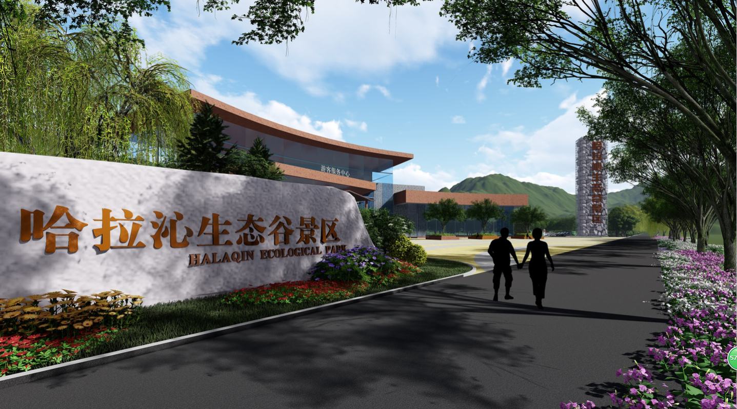 園冶杯專業(yè)獎:呼和浩特市哈拉沁生態(tài)谷景區(qū)景觀設計