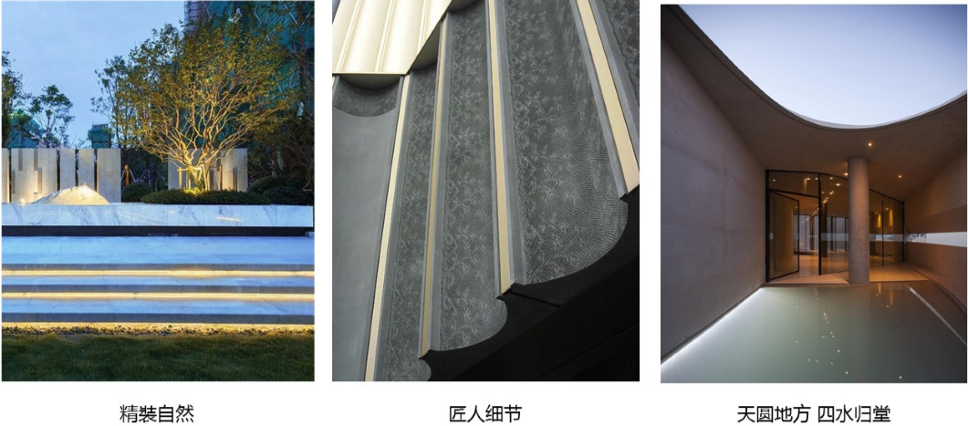 園冶杯專業獎：廣州龍湖云峰原著