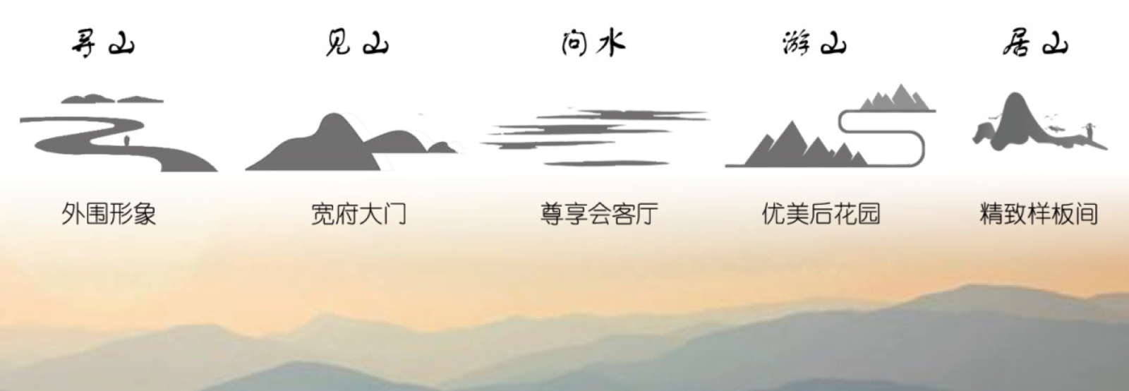 園冶杯專業(yè)獎:承德.鴻坤山語墅示范區(qū)
