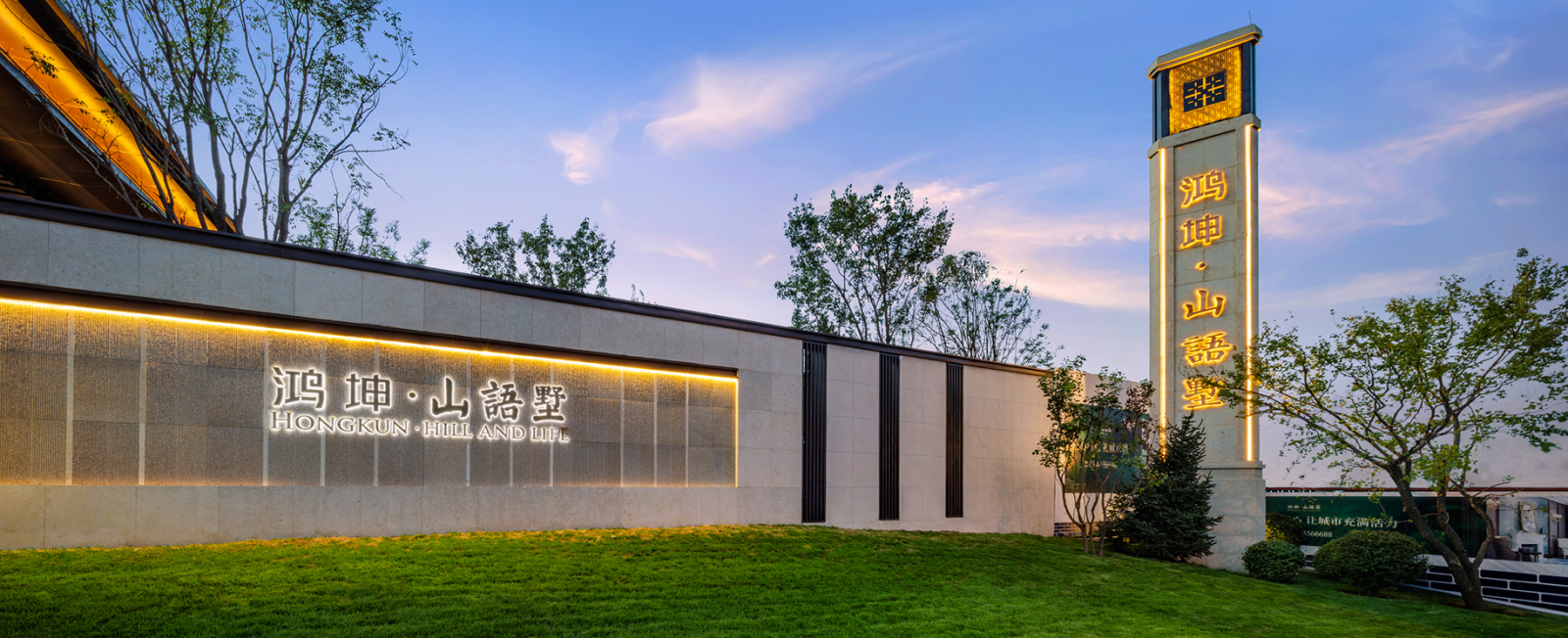 園冶杯專業(yè)獎:承德.鴻坤山語墅示范區(qū)