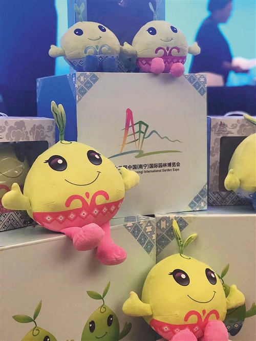 第十二屆園博會發布64款特許商品