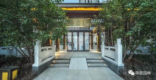 華苑工程 | 紫郡格調 典雅大區