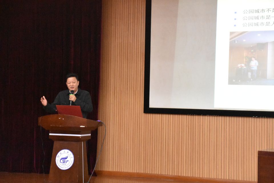 第二十一場“園冶講壇”學術報告會成功舉辦