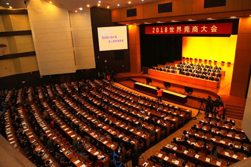 嶺南股份尹洪衛(wèi)出席2018世界莞商大會并發(fā)言