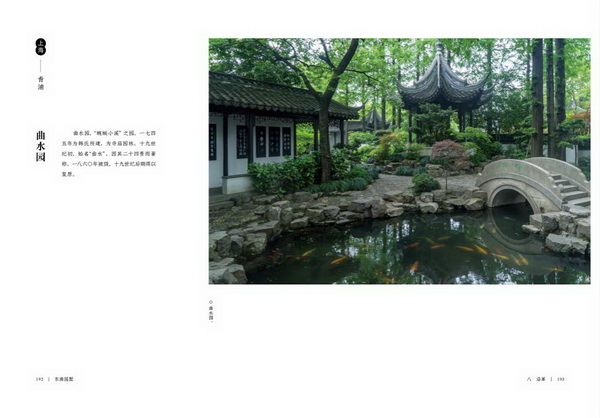 建筑師童明：江南園林的基礎已經不復存在