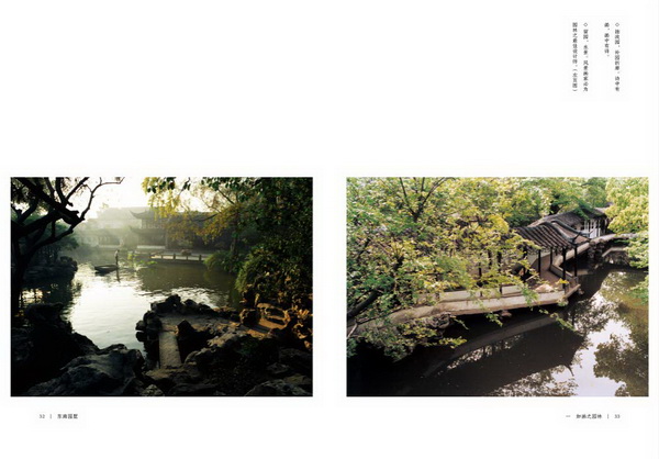 建筑師童明：江南園林的基礎已經不復存在