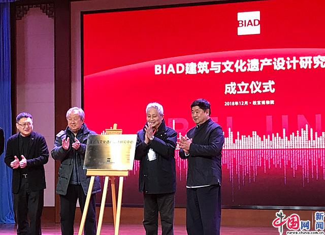 《中國20世紀建筑遺產大典(北京卷)》首發