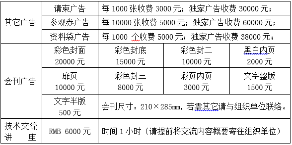 2019.5.17-5.18中國（雄安）國際園林機械與園林工具博覽會