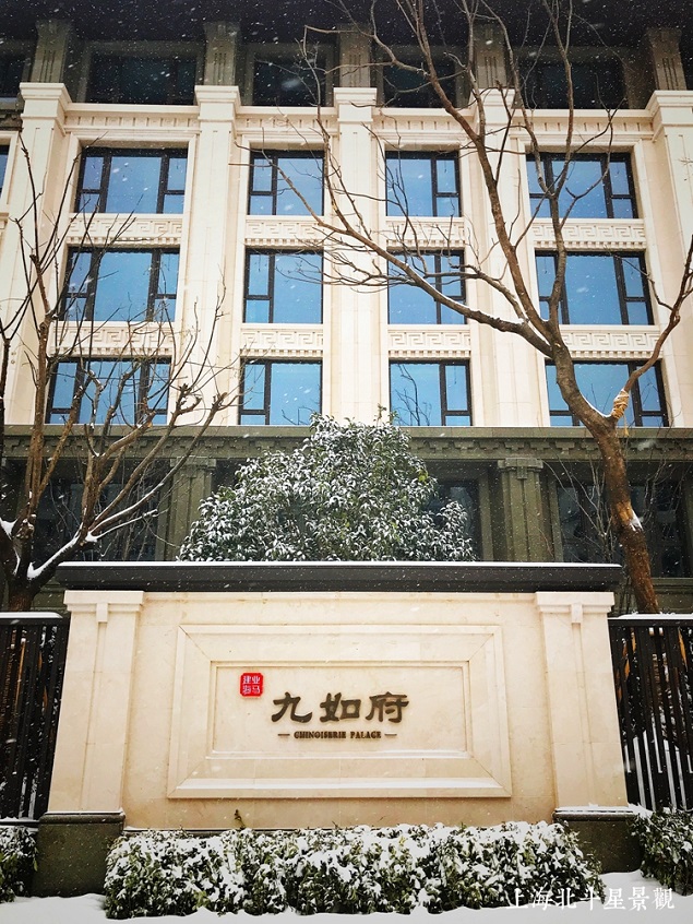 園冶杯專業獎：建業海馬九如府