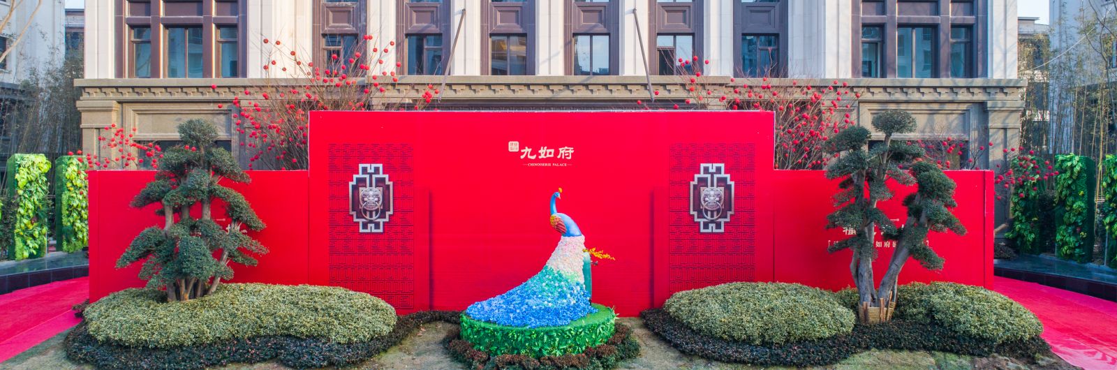 園冶杯專業獎：建業海馬九如府