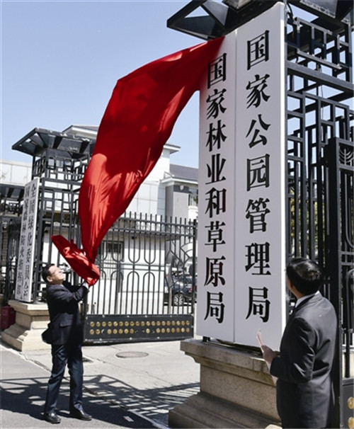 2018中國風景園林行業(yè)十大新聞