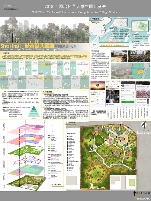 園冶杯一等獎獲得者王卓美:設計要懂得取舍