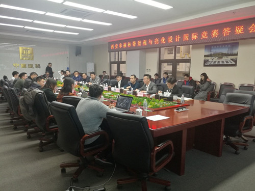 西安幸福林帶景觀設(shè)計(jì)國(guó)際競(jìng)賽踏勘答疑舉辦