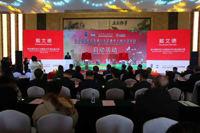  吉林將建聯合國可持續發展和生態康養小鎮