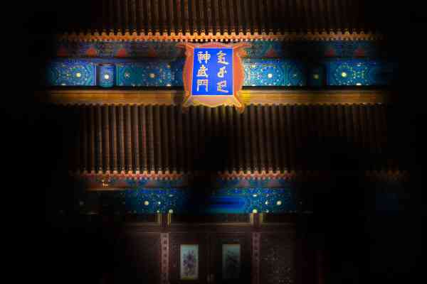 北京：600歲紫禁城上演現代燈光秀