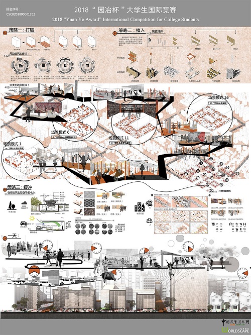 園冶杯一等獎(jiǎng)獲得者王婉玉：設(shè)計(jì)師要有敏銳的景觀嗅覺(jué)