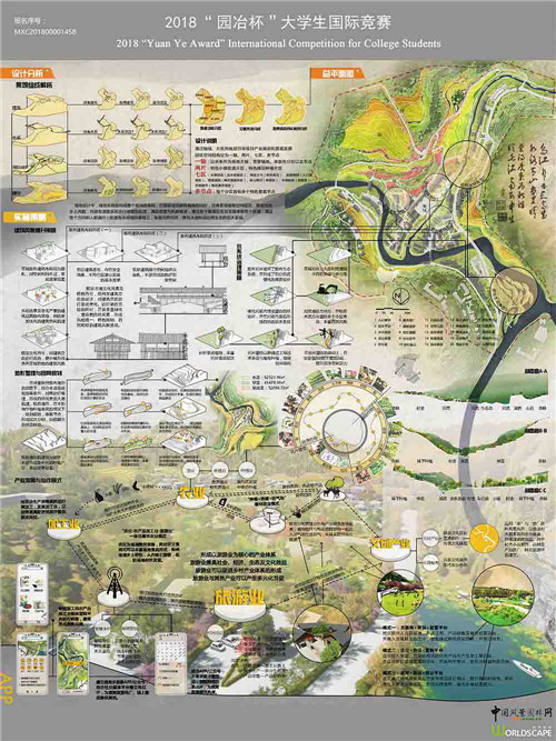 園冶杯一等獎(jiǎng)獲得者董啟迪:以情懷“絡(luò)活”鄉(xiāng)村振興