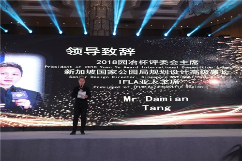 再創輝煌 第九屆園冶高峰論壇成功舉辦