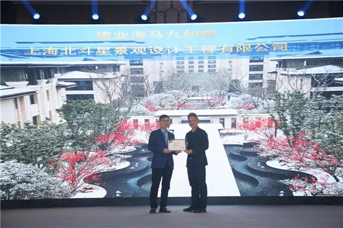 再創輝煌 第九屆園冶高峰論壇成功舉辦