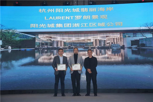 再創輝煌 第九屆園冶高峰論壇成功舉辦