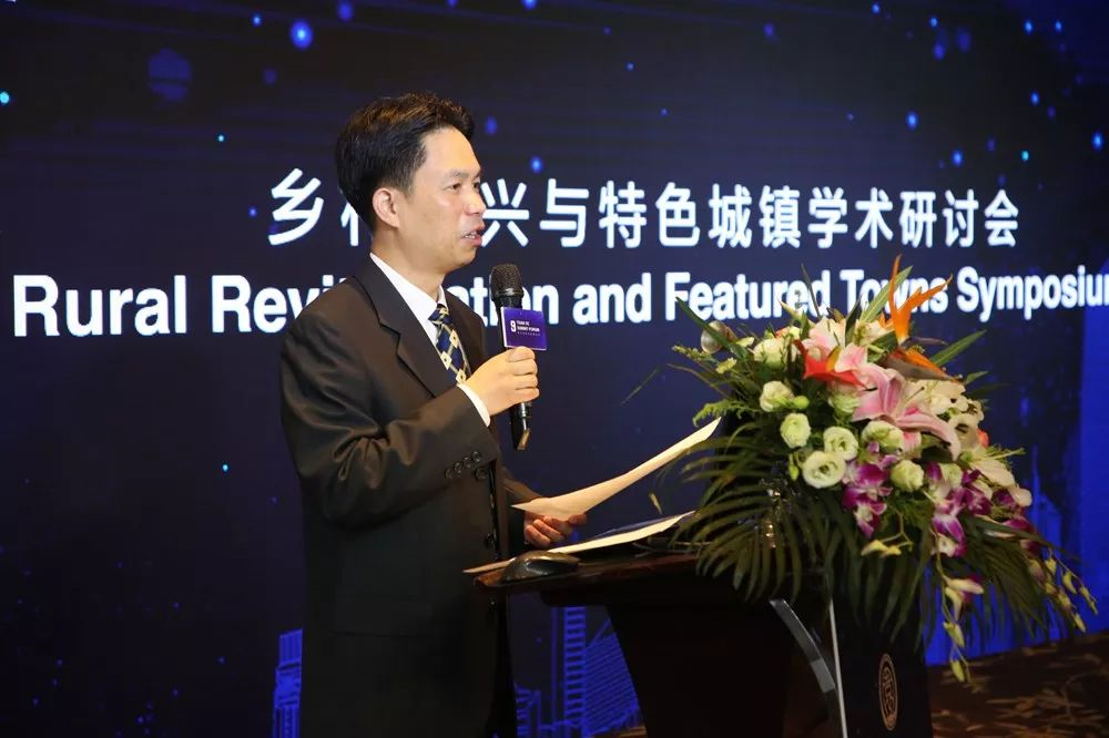 中外專家論道園冶峰會 鄉村振興與特色城鎮成熱點