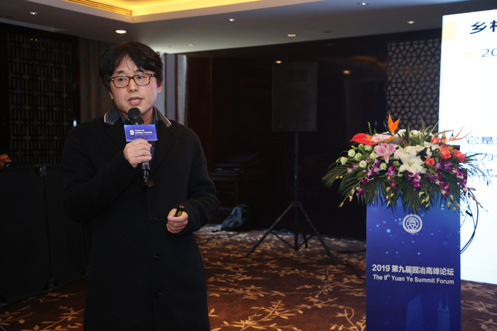 中外專家論道園冶峰會 鄉村振興與特色城鎮成熱點