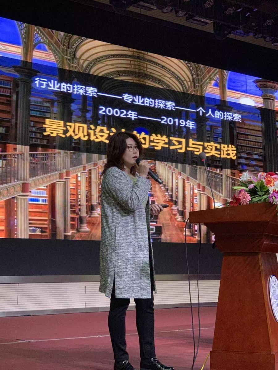 第九屆園冶高峰論壇北京城市學院分論壇召開