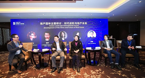 第九屆園冶高峰論壇地產園林國際分論壇召開
