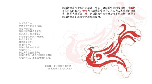 顏軒挺:大型商業景觀空間探討與分析——以重慶萬達茂為例