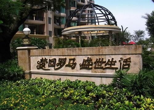 李興振:新時代背景下城鎮化快速發展和鄉村沒落問題探討