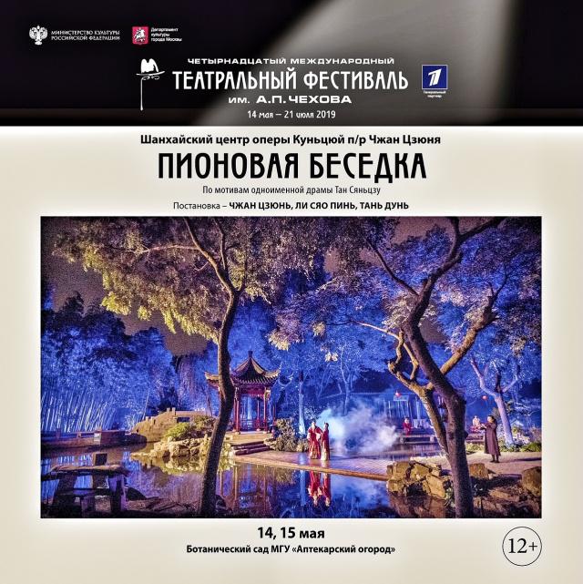 在莫斯科古老園林里《牡丹亭》讓俄觀眾沉醉