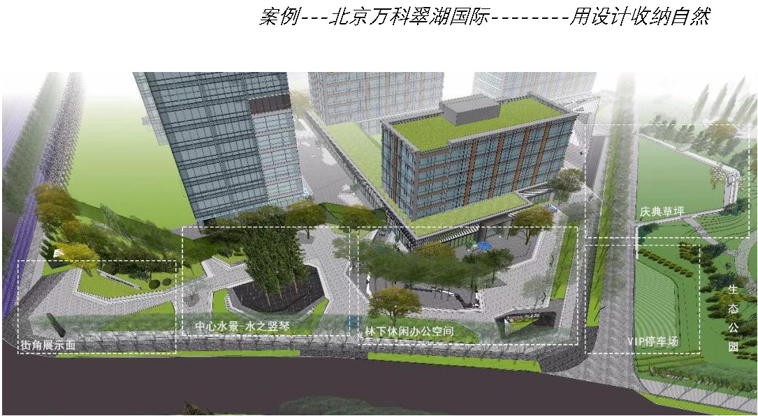 園點景觀李健宏：造境——景觀場地特質探尋