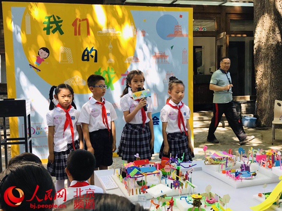 北京發布兒童城市規劃宣傳教育計劃