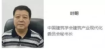 葉明:建筑業轉型發展需要產業思維