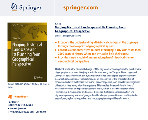 地理學(xué)視野探討城市變遷與景觀規(guī)劃的探索