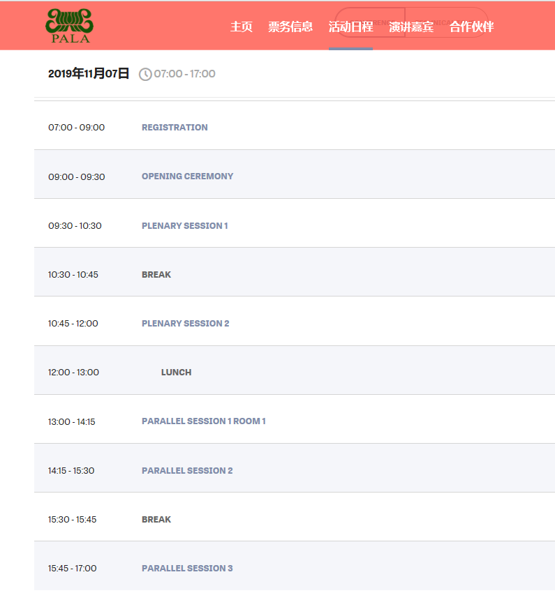 關于組織赴菲律賓參加IFLA亞太會議及專業考察的通知