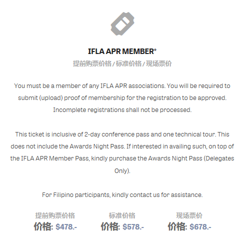 關于組織赴菲律賓參加IFLA亞太會議及專業考察的通知