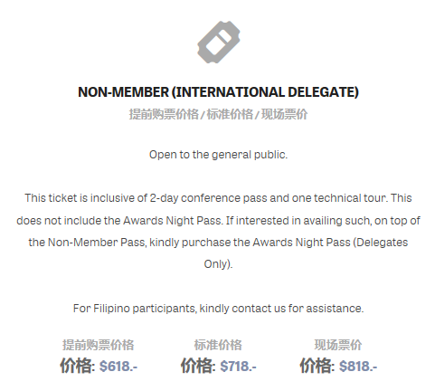 關于組織赴菲律賓參加IFLA亞太會議及專業考察的通知