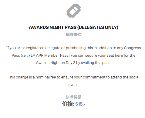 關于組織赴菲律賓參加IFLA亞太會議及專業考察的通知